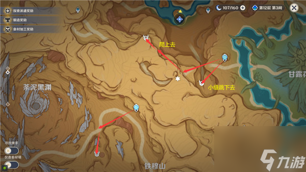 原神3.6丘丘游侠速刷路线一览