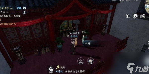 逆水寒手游绣球奇缘任务攻略