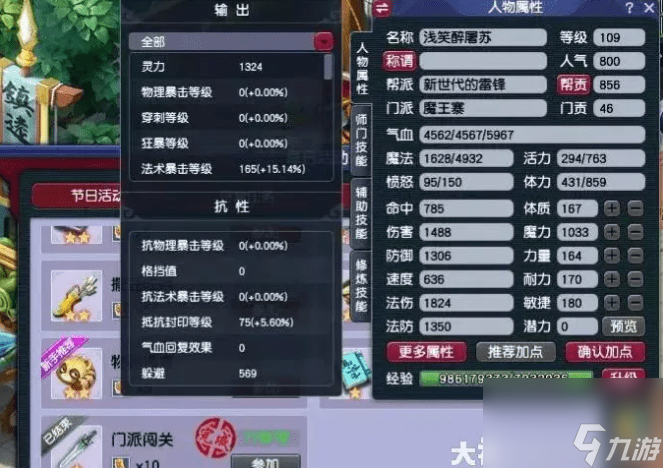 梦幻西游109与175级的游戏体验怎么样_梦幻西游109与175级的游戏体验分析