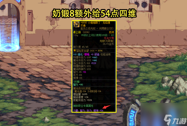DNF账号金库升级可以用券吗 周年庆4重奖励详解