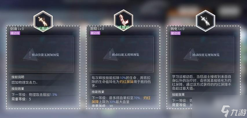 晶核狂战士加点攻略
