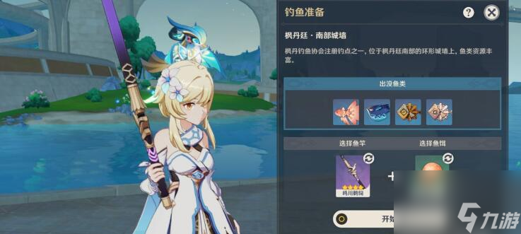 原神枫丹钓鱼点位置攻略-枫丹钓鱼点位置一览