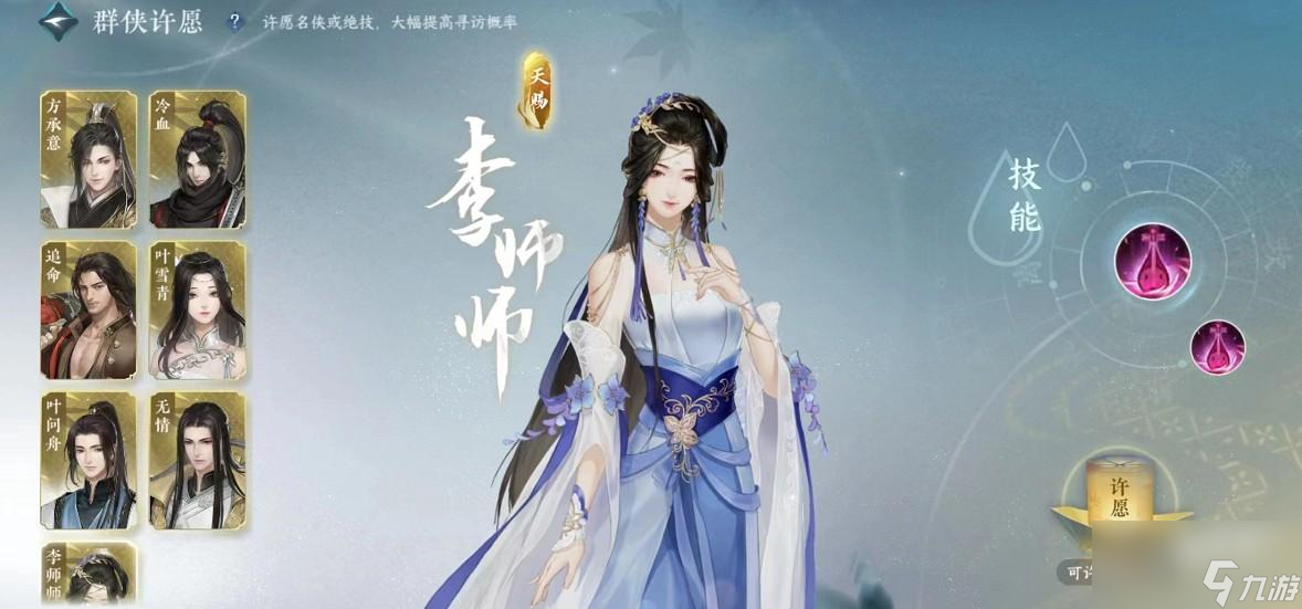 <a id='link_pop' class='keyword-tag' href='https://www.9game.cn/nishuihan1/'>逆水寒手游</a>李师师获取方法有哪些