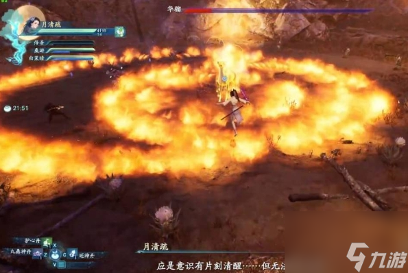仙劍奇?zhèn)b傳7華騮怎么打 華騮擊敗方法