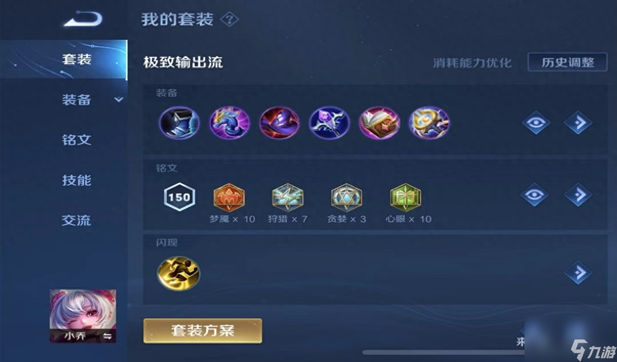 王者荣耀小乔出装最强输出秒杀 如何玩好小乔