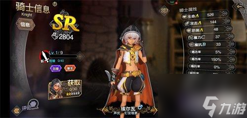 <a id='link_pop' class='keyword-tag' href='https://www.9game.cn/czqst2/'>苍之骑士团2</a>破魔率是什么-破魔率属性详细解析