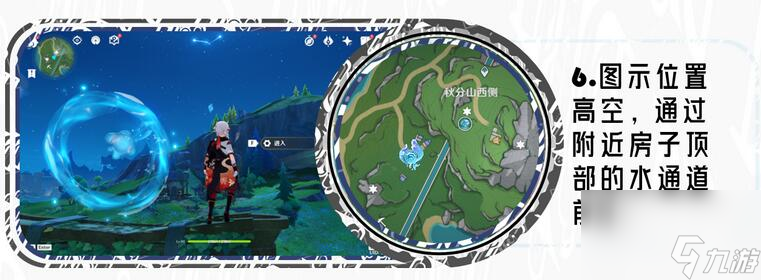 原神白露区水神瞳收集路线-枫丹白露区水神瞳收集路线一览