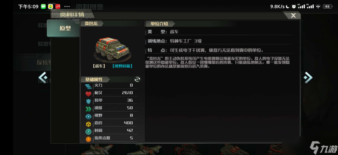 全球行动变色龙和能量盾这两种特别的玩法说明