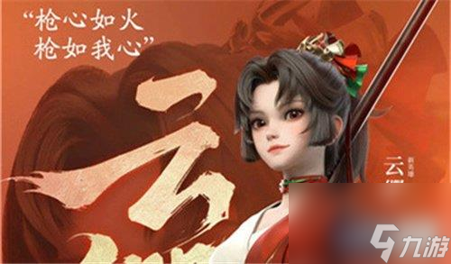 王者荣耀2022云缨上分技巧详解-云缨最新攻略