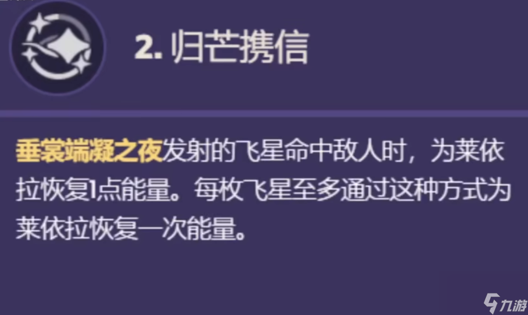 原神莱依拉值得培养吗？[原神]