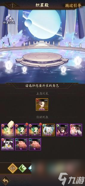 神仙道3四象墨麟技能属性详解