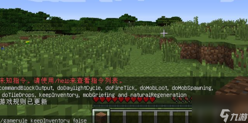 我的世界如何死亡后不掉落物品？[我的世界]
