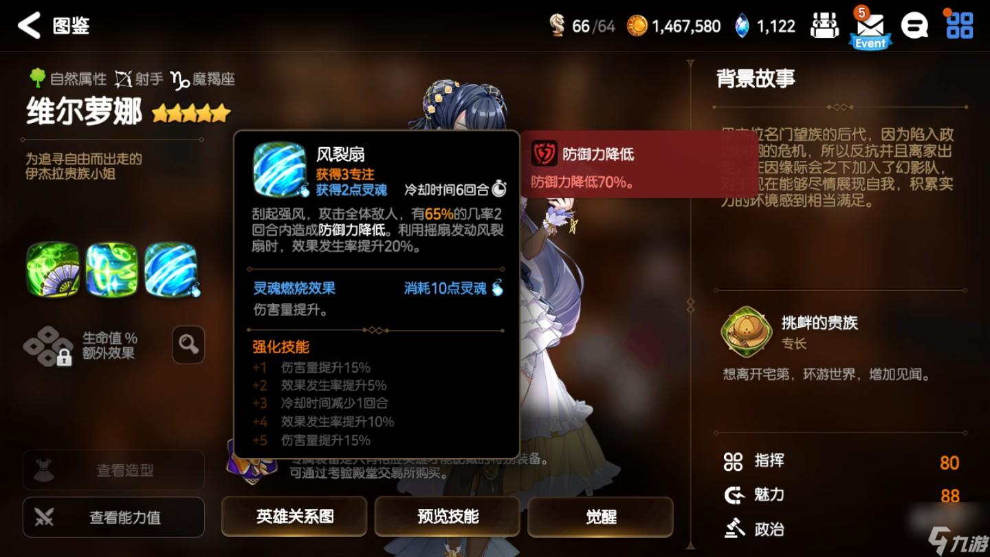 第七史诗维尔萝娜装备怎么选