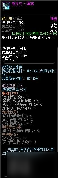 DNF天选之剑格朗怎么样及怎么获得（附各经典武器盘点）