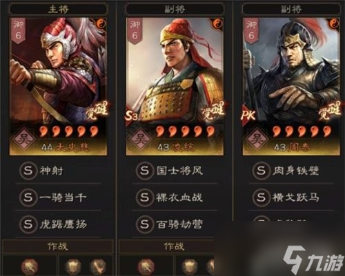 三国志战略版吴骑技巧介绍 吴骑技巧攻略
