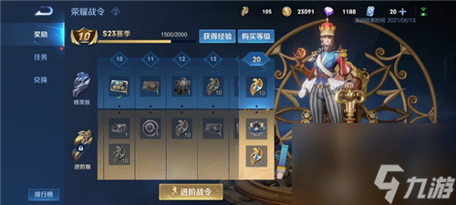 王者荣耀S23什么时候更新下个赛季