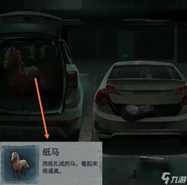 纸嫁衣3攻略第三章攻略 第三章图文通关攻略