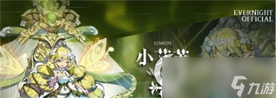 《永夜降临》复苏小艾芙怎么样 复苏小艾芙角色介绍