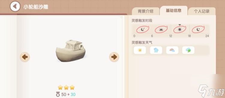 心动小镇沙雕图鉴大全