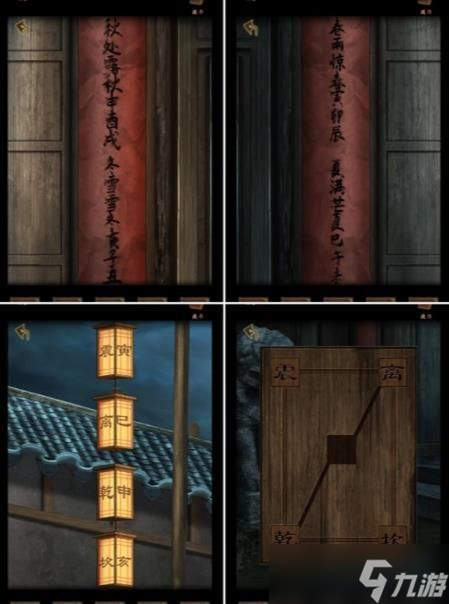 引魂铃2破阵子第五章攻略