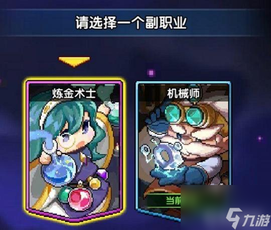 我的勇者炼金术师和机械师哪个好？ （我的勇者炼金术士）