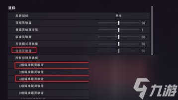 绝地求生压枪灵敏度怎么调最稳？[绝地求生]
