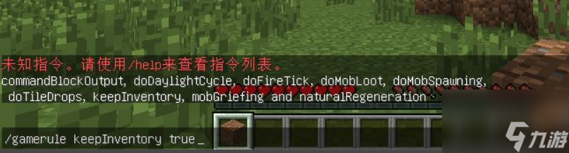 我的世界如何死亡后不掉落物品？[我的世界]