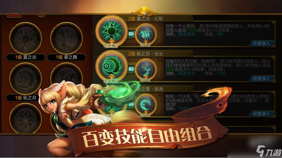 火炬之光无限月女技能选择有哪些