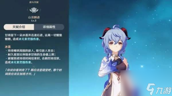 原神甘雨毕业武器推荐甘雨圣遗物推荐