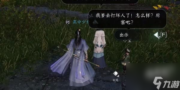 逆水寒手游声声侯归任务怎么完成