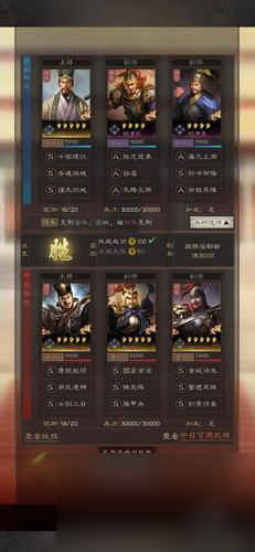 曹真武将搭配攻略，打造无敌三国战略阵容（以<a id='link_pop' class='keyword-tag' href='https://www.9game.cn/sgzzlb/'>三国志战略版</a>为例，探究曹真的使用价值及最