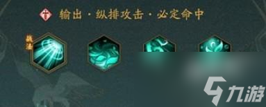 神仙道3句芒技能强度一览