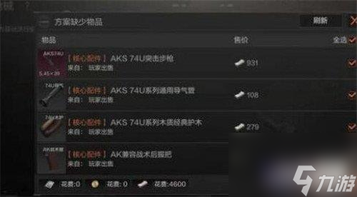 <a id='link_pop' class='keyword-tag' href='https://www.9game.cn/aqtw/'>暗区突围</a>段位积分怎么获得-段位积分计算攻略