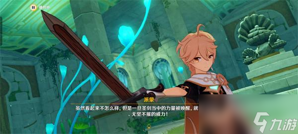 原神安的故事任务攻略