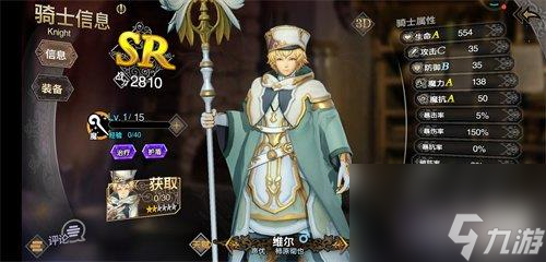 苍之骑士团2破魔率是什么-破魔率属性详细解析