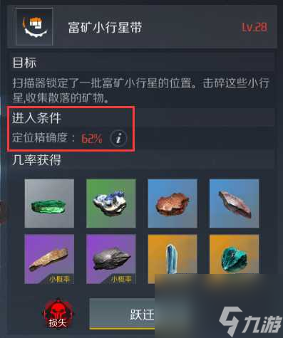 第二银河探索系统玩法介绍