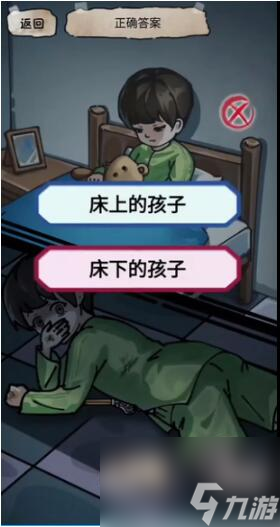 隐秘的档案谁是我的孩子攻略-谁是我的孩子图文攻略