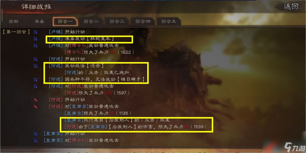 三国志战略版阵营搭配技巧分享