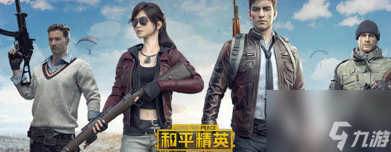 <a id='link_pop' class='keyword-tag' href='https://www.9game.cn/hpjy/'>和平精英</a>金木水火土套装价格介绍