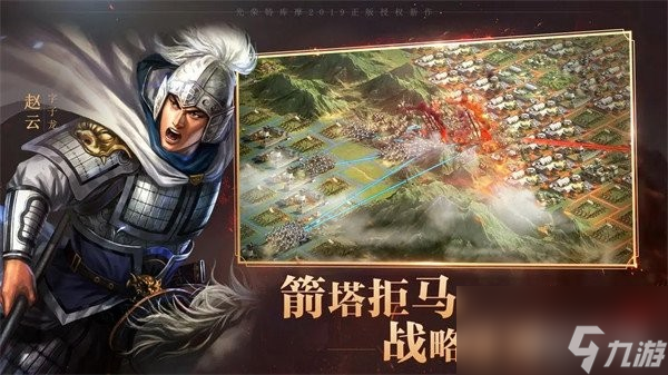 三国志战略版十级地需要多少兵 需要具备哪些条件