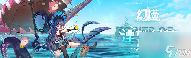 幻塔俯瞰者飞行器怎么获取指南