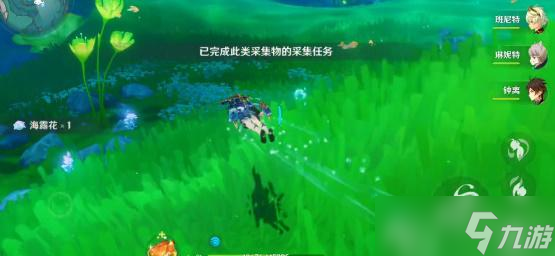 原神碧海撷波之章活动任务攻略