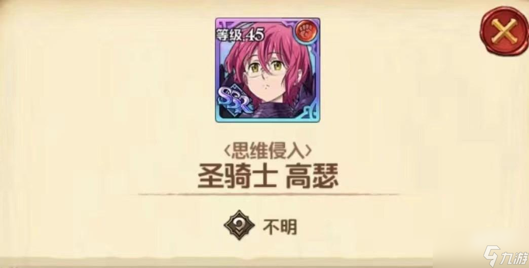 七人传奇光与暗之交战高瑟技能介绍