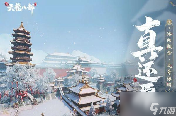 <a id='link_pop' class='keyword-tag' href='https://www.9game.cn/xtlbb/'>新天龙八部手游</a>平民门派选择攻略