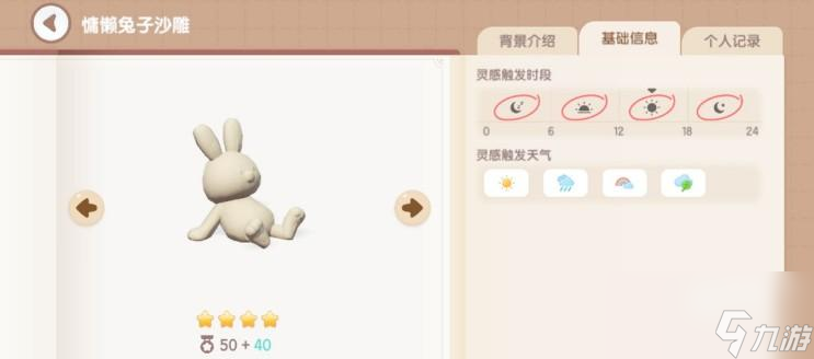 心动小镇沙雕图鉴大全