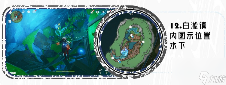原神白露区水神瞳收集路线-枫丹白露区水神瞳收集路线一览