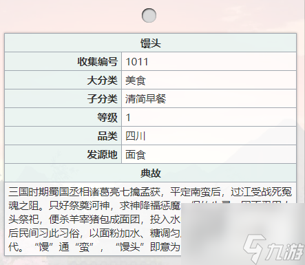 江湖悠悠馒头食谱配方
