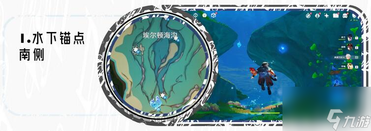 原神大枫丹湖水神瞳收集路线-大枫丹湖水神瞳收集路线一览