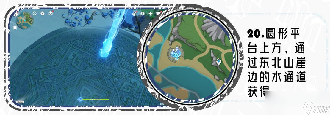 原神苍晶区水神瞳收集路线