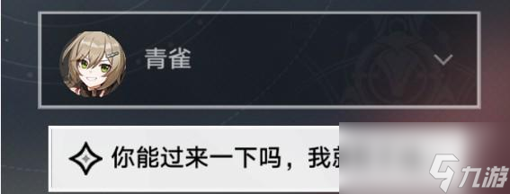 崩坏星穹铁道亦师亦友任务攻略